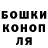 Canna-Cookies конопля Malika Zhetpisova