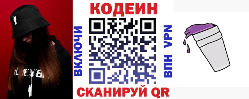OMG рабочий сайт  Ликино-Дулёво  Кодеин напиток Lean (лин) 