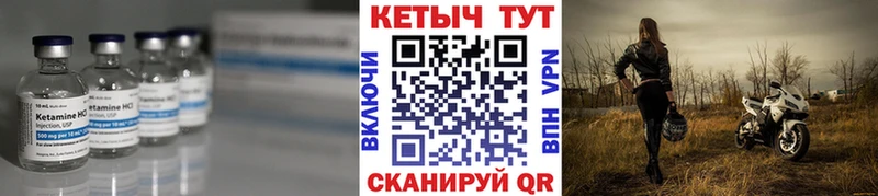 КЕТАМИН VHQ Ликино-Дулёво