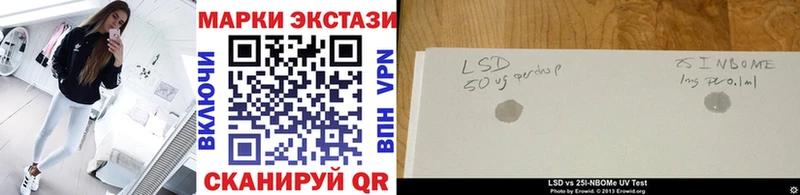 Марки N-bome 1500мкг  Ликино-Дулёво 